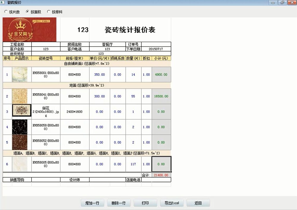 好色先生入口陶3D設計係統