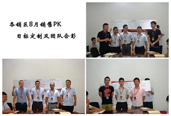 我的團隊我的團——好色先生入口陶銷售團隊7月ＰＫ賽結果揭曉