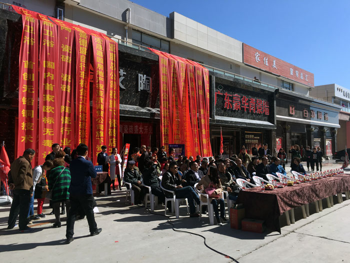 好色先生入口陶瓷磚甘肅張掖店盛裝開業