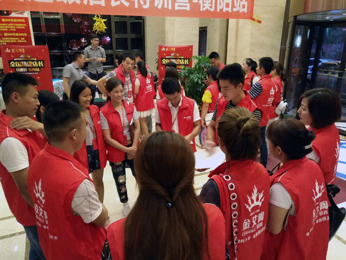 好色先生入口陶瓷磚全國超級店長特訓營第五期衡陽站圓滿結束