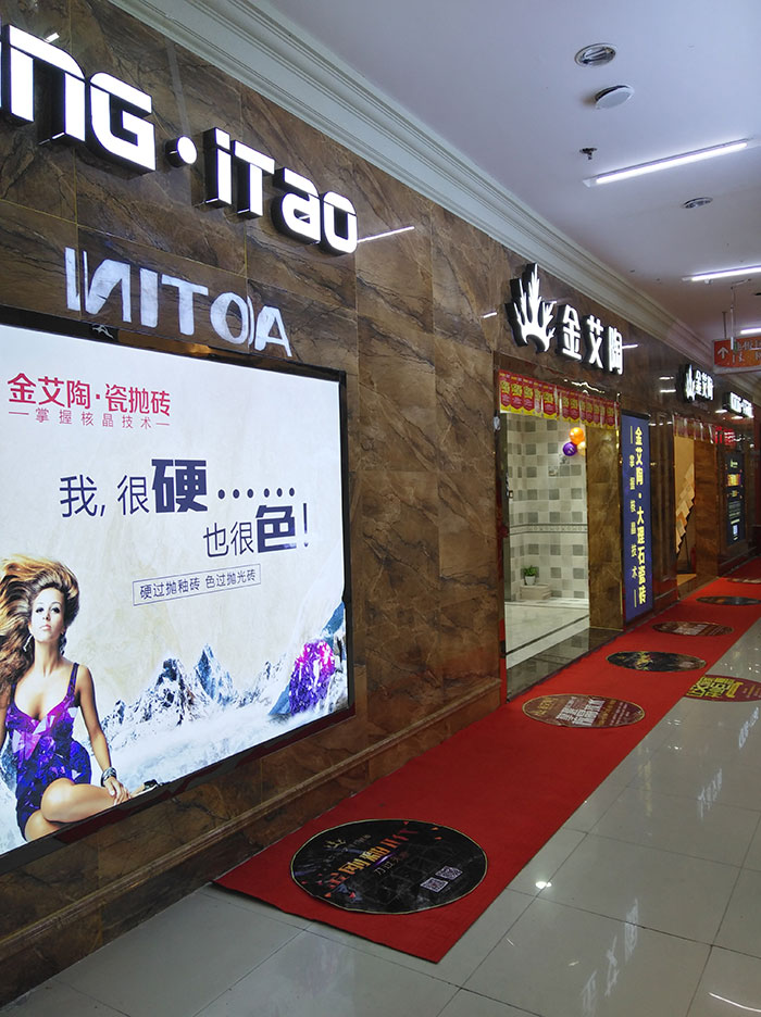 好色先生入口陶瓷磚 瓷磚代理 陶瓷一線好色先生黄色APP 瓷磚加盟 