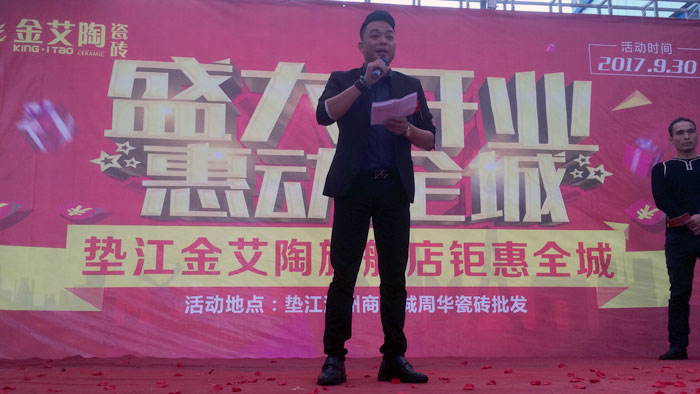 陶瓷一線好色先生黄色APP好色先生入口陶瓷磚墊江店盛裝開業，惠動全城